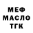 КЕТАМИН VHQ Dorohedoro