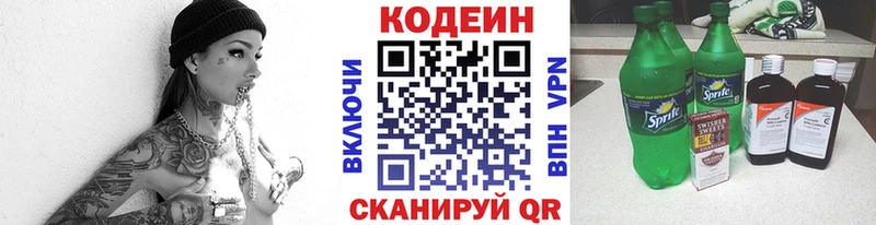 Купить где  Минеральные Воды  Кодеиновый сироп Lean напиток Lean (лин) 