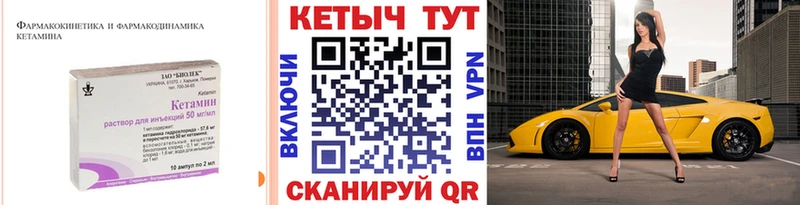 Кетамин ketamine  Купить закладки  Минеральные Воды 