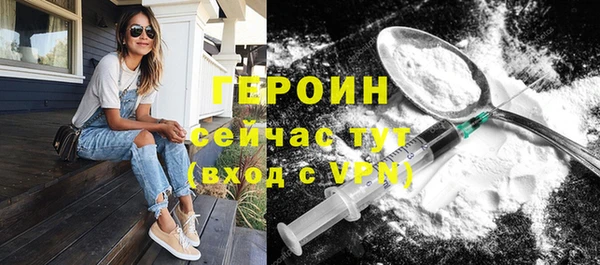 героин Богородицк