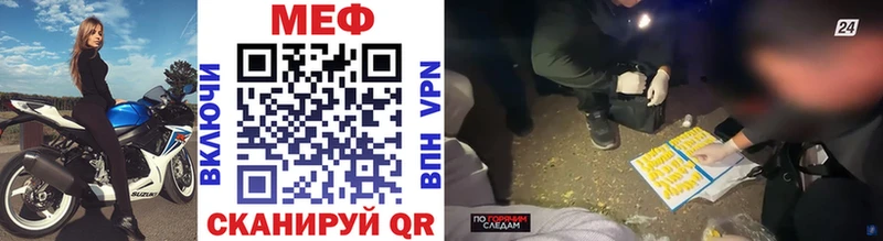 Мефедрон mephedrone  Купить закладки  Минеральные Воды 