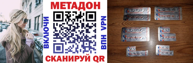 Купить закладки  Минеральные Воды  МЕТАДОН methadone 